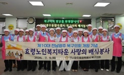 전남광주통합특별시 북구의회, 5·18 참배... 복지현장서 '민생 의정' 시동