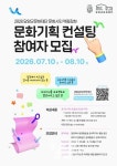 담양군, 시민 기획자 육성... 종로구와 상생 행보