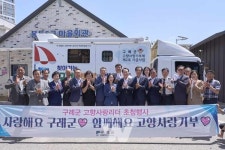 구례군, 고향사랑리더 초청·4년 연속 기부... 행복 빨래방 결실
