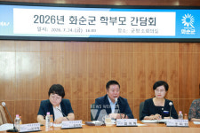 화순군, 군수와 학부모 한자리에... 교육 미래 함께 설계