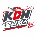 한전KDN, KDN 챌린저스... 청년 4개 팀 활동 시작