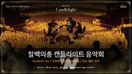 금산군, '칠백의사 정신'... 민요와 첼로로 여름밤 수놓는다