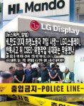 [칼럼] HL만도 20대 하청노동자 끼임 사망…LG디스플레이, 반복사고 뒤 CSEO·위험작업 내재화는 작동했나
