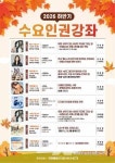 전남광주통합특별시, '수요인권강좌 8회'... 무안·동부청사 확대