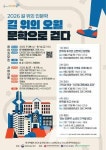 전남광주통합특별시 북구, '한강 문학 인문학' 운영... 오월 역사 탐구