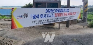 논산시, 현장사무실 운영... 지적경계 분쟁 선제 차단