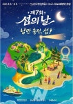 [기획] 여수세계섬박람회, D-30... 전시·안전·교통 점검 마무리 속도