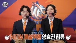 직관 공지만으로 쏠린 관심…'신인감독 김연경2' 팬들 자극한 것은