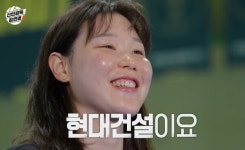 현대건설 안착한 원더독스 구솔, '신인감독 김연경' 시즌2 관심 예열