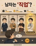 [캐러셀] 결혼도 결국 스펙 경쟁?…결혼정보회사 듀오가 강조한 전문직·명문대
