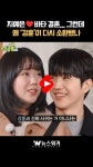 [영상클립] '강훈 러브라인'은 방송이었다…지예은, 현실 연인 바타와 12월 결혼
