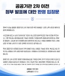 나주시, 2차 이전기관 집중 유치... 빛가람 성장거점 강화
