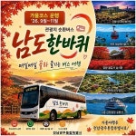 전남광주통합특별시, '광주 도심까지'... 남도한바퀴 순환망 전면 확대