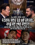 [국민의 시선] 우크라이나 북한군 포로 송환 공개 파장...국익을 위한 선택은 무엇인가?