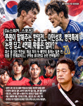풋몹이 말해주는 한일전... 이민성호, 병역특례 논쟁 딛고 4연패 확률은 얼마?