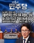 [뉴스워커_국민의시선] 더불어민주당 신천지 의혹 재점화...당내 태스크포스 조사가 갈등의 분수령