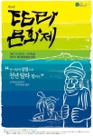 제56회 탐라문화제 오는 20일부터 24일까지