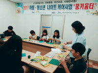 서귀포종합사회복지관, 꿈키움터 미술프로그램 실시