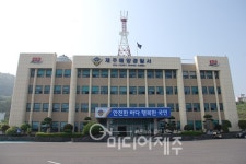 제주해양경찰서 A순경 구하기 적극 대응