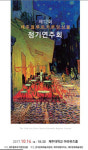 제주플루트카론앙상블,10월14일  제12회 정기연주회