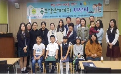 복지새마을작은도서관, 독후감쓰기대회 시상식 개최