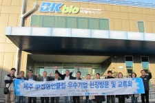 중소기업 IP 경영인클럽, 우수업체 현장교류