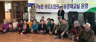 하귀농협, 노인경제교실·전기통신금융사기 예방교육