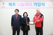 한길선씨, 나눔리더 24호 가입