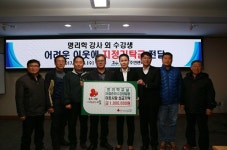 명리학교실 이철준 강사 외 수강생일동, 이웃돕기 성금 기탁