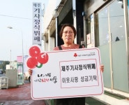 제주기사정식뷔페, 고객에게 받은 사랑 환원