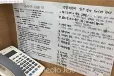 곶자왈 등 개발제한 제주 땅 팔아 수백억 가로채