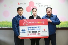 현대자동차㈜제주서비스센터, 사랑의 물품 기탁