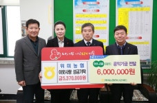 위미농협, 어려운 이웃에 온정 전달