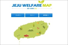 제주도내 사회복지시설 정보를 한 눈에