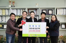 미래농장, 이웃사랑 성금 500만 원 전달