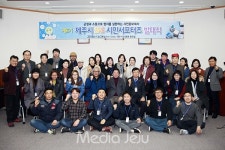 제주시 제6기 SNS 시민서포터즈 발대