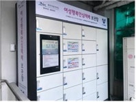 여성안심무인택배함 운영 안내