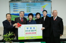 부영자 씨, 사랑의 상품권 기탁