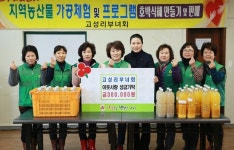 고성리 새마을부녀회, 호박식혜 판매 수익금 기탁