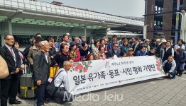 제주4‧3의 기억과 아픔…평화‧화해 정신 마주할 것