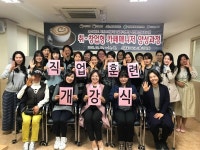 직업교육훈련 취ㆍ창업형 카페매니저 양성과정 개강