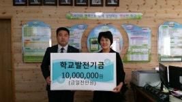 강성호씨, 신산초등학교에 장학금 1천만원 기탁