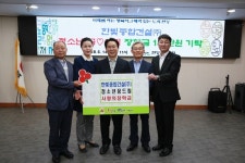 한빛종합건설(주), 청소년을 위한 장학금 기탁