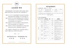 속전속결 추진, 100억원 육성기금을 이렇게 써도 되나?