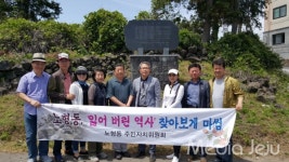 노형동, 잃어버린 역사 찾아보게 마씸