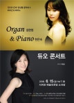 웅장한 오르간 연주, 초여름 밤 서귀포에서 펼쳐진다