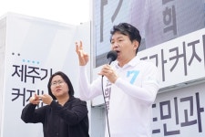원희룡 대정~안덕~서귀포~남원 자연경관 관광벨트 조성 약속