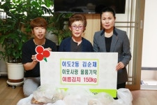 이도2동 김순채씨, 150kg 사랑의 김장김치 기탁