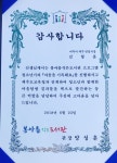 봉개동을 배워서 더 아끼게 됐어요