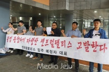 서귀포시 동홍동 센트럴팰리스 분양 사기 고발한다